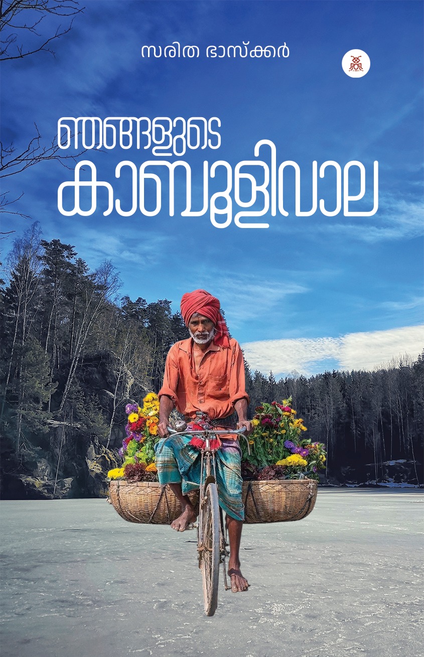 njangalude kaboolivala